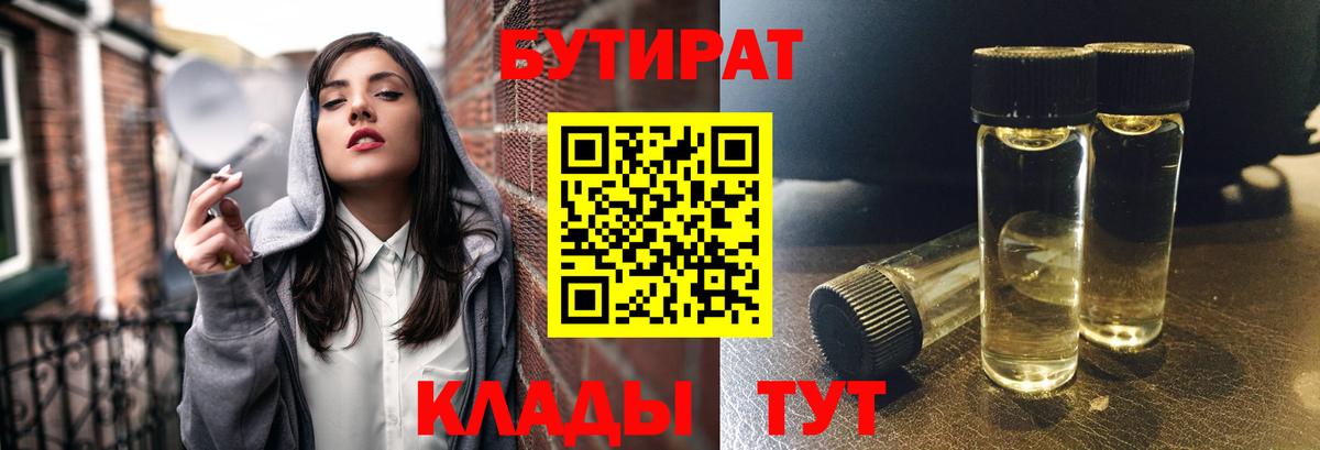 Изобильный  Бутират оксана  Вход с VPN 