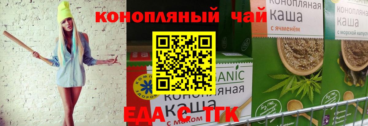 Изобильный  Еда ТГК конопля  Вход с VPN 