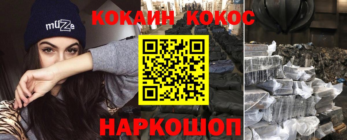 Cocaine Перу  Вход с VPN  КОКАИН Fish Scale  Изобильный 