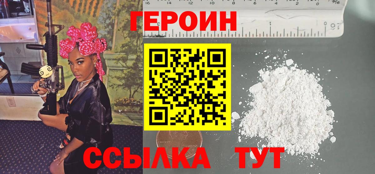 Изобильный  ГЕРОИН  Вход с VPN  ГЕРОИН гречка 