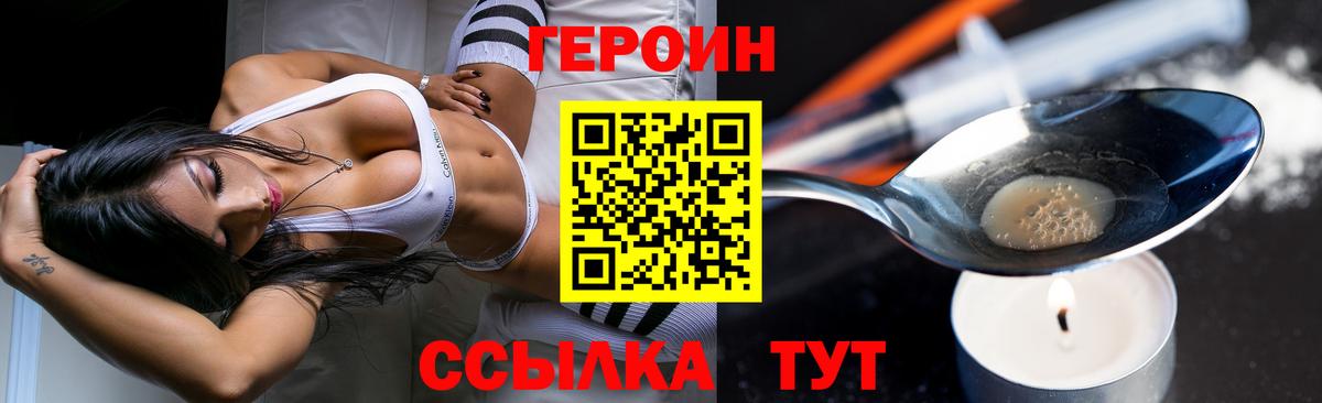 Героин VHQ Изобильный