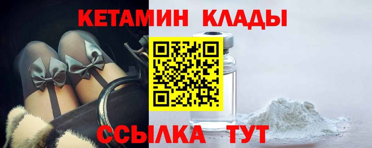 Кетамин ketamine  Вход с VPN  КЕТАМИН ketamine  Изобильный 