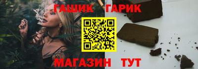 синтетический гашиш Краснокаменск