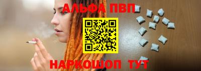 ALPHA-PVP Вышний Волочёк