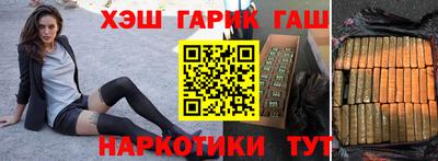 синтетический гашиш Краснокаменск