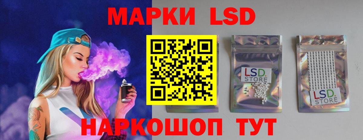 LSD-25 экстази ecstasy Изобильный