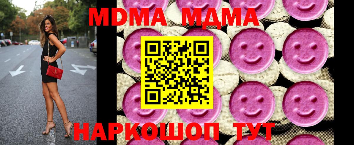 Изобильный  MDMA VHQ  Вход с VPN 