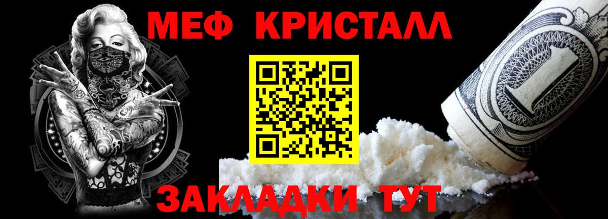 Изобильный  МЕФ мука  МЯУ-МЯУ  Вход с VPN  МЕФ мяу мяу  Меф 
