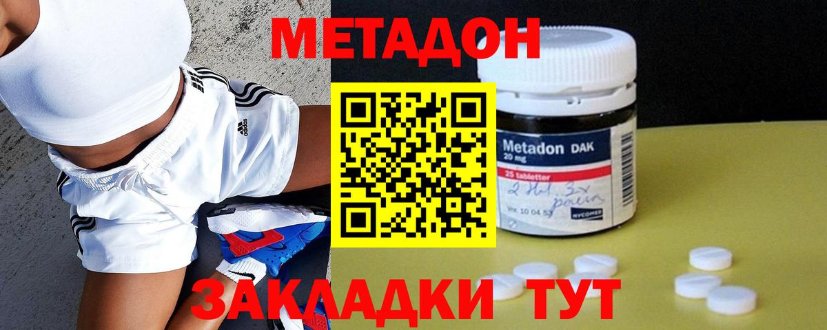 Метадон VHQ Изобильный