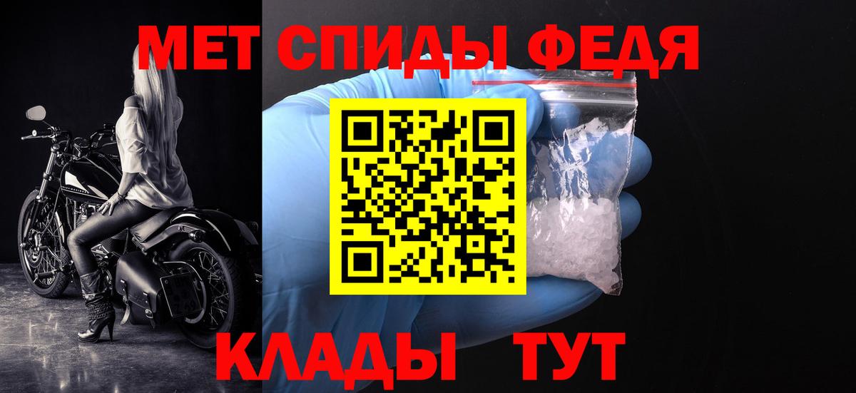 Метамфетамин Изобильный