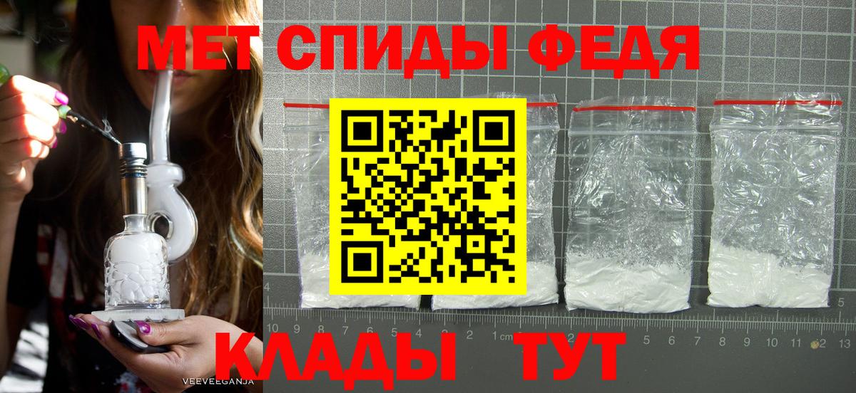 Метамфетамин кристалл Изобильный