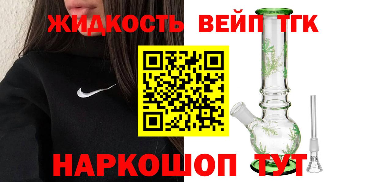 Изобильный  закладка  Вход с VPN  Дистиллят ТГК вейп с тгк 
